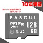 日本ブランド マイクロSDカード 128GB microSDXCカード Pasoul UHS-1 U3 V30 A2 4K Ultra HD対応 100MB/s Class10 カメラ スマートフォン 防水 N2