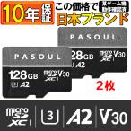 ショッピングマイクロsdカード 日本ブランド マイクロSDカード ２枚セット 128GB microSDXCカード Pasoul UHS-1 U3 V30 A2 4K Ultra HD対応 100MB/s Class10 カメラ スマートフォン 防水 N2