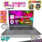 ノートパソコン JIS日本語キーボード Microsoft office 付き 新品 パソコン 11世代CPU N5095 14型 メモリ12GB SSD 512GB 軽量 薄 オフィス付き 搭載 安い