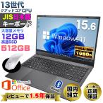 ノートパソコン 新品パソコン 新品 第13世代 CPU Intel N95 テンキー 15型 メモリ12GB SSD 512GB Windows11 Microsoft office 搭載 安い オフィス付き DC接続