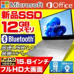 ¥Î¡¼¥È¥Ñ¥½¥³¥ó Ãæ¸Å¥Ñ¥½¥³¥ó Ķ¹â® Âè3À¤ÂåCorei5 ¿·ÉÊSSD240GB ¥á¥â¥ê4GB MicrosoftOffice2019 Windows10 15·¿ USB3.0 ̵Àþ ÉÙ»ÎÄÌ E752 Ìõ¤¢¤ê