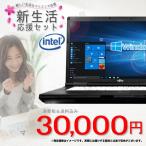 ¥Î¡¼¥È¥Ñ¥½¥³¥ó Ãæ¸Å¥Ñ¥½¥³¥ó Ìõ¤¢¤ê MicrosoftOffice2016 Windows10 15·¿ ¿·À¤ÂåCorei5 ¿·ÉÊSSD ¥á¥â¥ê4GB HDMI DVDROM ̵Àþ NEC Versapro ¥¢¥¦¥È¥ì¥Ã¥È