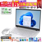ノートパソコン JIS 日本語キーボード Microsoft office 付き 新品 パソコン CPU 1250P Core i5 14型 メモリ 16GB SSD 256GB 軽量 薄 オフィス 搭載 安い