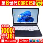 ノートパソコン 安い 中古 MicrosoftOff