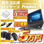 Ãæ¸Å¥Ñ¥½¥³¥ó ¥Î¡¼¥È¥Ñ¥½¥³¥ó ËÜÂÎ ¥Î¡¼¥ÈPC Windows7 A4 15·¿ Core2Duo HDD250GB ¥á¥â¥ê4GB DVDROM¥É¥é¥¤¥Ö ̵ÀþLAN ¥·¡¼¥¯¥ì¥Ã¥È¥Ñ¥½¥³¥ó OfficeÉÕ¤