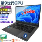 新品 ノートパソコン JIS日本語 キーボード Microsoft office 付き 搭載 9世代 CPU N4000 14型 メモリ 8GB SSD 256GB NC14J パソコン 軽量 薄 オフィス付き