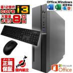 Microsoft Office 付き デスクトップ PC 