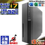 Microsoft Office 付き デスクトップ PC 新品 パソコン スリムタワー 14世代 COREi7 メモリ 32GB SSD 500GB Windows11 省スペース型 本体のみ おしゃれ 安い