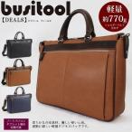 ビジネスバッグ メンズ 革 ブリーフケース レザー A4 B4 PC対応 出張 2WAY ショルダー別売 働く お洒落 おしゃれ リアルレザー