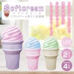 ソフトクリーム型 加湿器 卓上加湿器 送料無料 卓上 ミニ加湿器