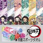 鬼退治 冷却タオル 子供 バスタオル スポーツタオル 瞬冷タイプ  柔らかい 速乾 Q版 おしゃれ 豊富な柄 ビーチタオル  温泉バス スポーツ 旅行 アウトドア