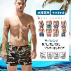 メンズ 水着 サーフパンツ 海パン 水陸両用 海水パンツ サーフショーツ 海水浴 プール  S M L 2L  大きいサイズ 旅行 海外旅行 春 夏　sf2500