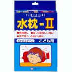 白十字 FC 水枕2 子供用 ボックスタイプ 締め金具付 コンパクトパッケージ