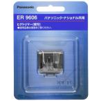 [ стандартный товар ] Panasonic бритва триммер для бороды для ER9606