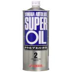  Yamaha авто lube super FD 1L 2 колесо 2 -тактный оригинальный масло 0680024