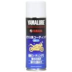  Yamaha двигатель (Yamaha) Yamalube стекло серия покрытие ( пена модель ) 180ml 90793-40097