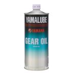  Yamaha Yamalube привод масло 1L 90793-36101 2 колесо привод масло оригинальный масло 0680058