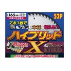  гора подлинный производства пила (Y'sGOD JAPAN) hybrid X 165mmx52P HT-YSD-165X