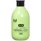 zoik(ZOIC)zoikNpapi кукла ополаскиватель 