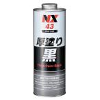 ichinen Chemical z(Ichinen Chemicals) автомобильный нижний пальто . толщина покрытие чёрный 1L NX43