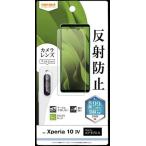 ***ray-out Xperia 10 IV плёнка отпечаток пальца отражающий предотвращение антибактериальный камера F есть 