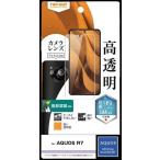 AQUOS R7 плёнка отпечаток пальца предотвращение глянец антибактериальный *.u il s камера плёнка имеется 