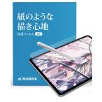 MOBDIK[2 шт. комплект ]iPad Air no. 5 поколение (2022 год )iPad Pro 11 дюймовый (2022/2021/2020/2018 год )iPad A