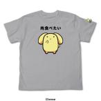 【送料無料対象商品】コスパ うーさー う