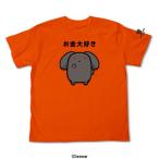 【送料無料対象商品】コスパ うーさー ダ