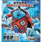 ショッピングNEO-DX メガハウス エクセレントモデルシリーズ Portrait.Of.Pirates ワンピースシリーズNEO-DX ジンベエ