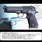 【対象年齢18歳以上】 KSC ガスブローバック U.S.9mm M9 システム7 HW