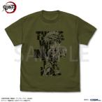 【送料無料対象商品】コスパ アニメ「鬼滅の刃」 不死川実弥 風の呼吸 Tシャツ MOSS【ネコポス/ゆうパケット対応】【2026年4月発売予定 予約商品】