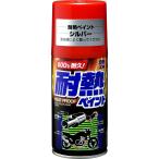  soft 99(SOFT99) 99 ателье ремонт краска жаростойкий краска серебряный 300ml для металла ( автомобиль и мотоцикл. muffler, двигатель вокруг ) 08021