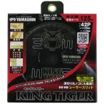  гора подлинный производства пила (Y'sGOD JAPAN) King Tiger 125mmx42P MAT-KT-125