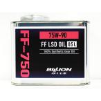 BILLION OILS billion масло zFF/4WD автоматический LSD специальный трансмиссия масло 75W-90 0.5L BOIL-FF750-L05