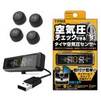  Kashimura шина пустой атмосферное давление сенсор в машине из состояние шин . проверка возможен установка простой USB источник питания модель общий .. радиоволны закон засвидетельствование товар KD-220