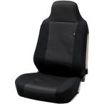 ボンフォーム(BONFORM) シートカバー ファブリーズエアー 抗菌・消臭 フロント1枚(フルカバー) 前席フリーサイズ カラー:ブラック 4138