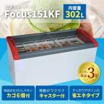 si Elpa -25*C рефрижератор витрина Focus151 302L