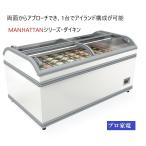  Daikin * рефрижератор плагин витрина * Manhattan *LTFHG210A 972L