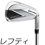 （レフティモデル）（単品アイアン）TaylorMade Stealth Iron テーラーメイド ステルス 単品アイアン #4、#5、AW、SW メーカーカスタムシャフトモデル