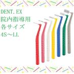 DENT EX зуб промежуток щетка [. внутри руководство для ( шт упаковка )40 шт. входит ] размер :[L]