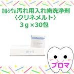 . зубная щетка 1 шт. дополнение!*clenekline серии кальций загрязнения для искусственный зуб моющее средство kline melt (3g×30.)1 шт ограниченное количество 