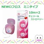 NEWCif Roth Mini модель (10m×2 входить ) воск есть Cherry & клубника 1 шт почтовая доставка 12 шт до OK!