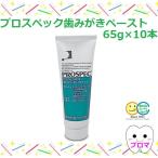 GC　ジーシー　プロスペック歯みが