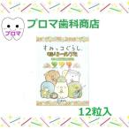 ショッピンググミ BSA すみっコぐらし キシリトールグミ 12粒入 1袋