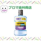 松風 リステリン トータルケア 歯周クリア 1L アイスミント味
