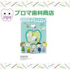  Snoopy frosa-20шт.@( шт оборудование упаковка ) 1 пакет 