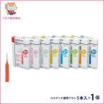 *krutsa-KULZER [rumitento зуб промежуток щетка 5 шт. входит ]1 шт размер разнообразные :XS/US/SS/S/M/M твердый /L