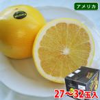 ショッピング文旦 アメリカ産　メロゴールド （MELOGOLD） 27玉〜32玉入り（箱）