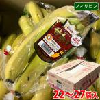  Philippines производство banana ...( Highland ) 22~27 пакет ввод | коробка 